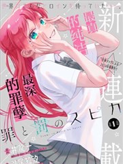 剃头匠漫画详情配图